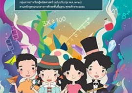 คู่มือครู รายวิชาพื้นฐานคณิตศาสตร์ ชั้นมัธยมศึกษาปีที่ 3 เล่ ... รูปภาพ 1